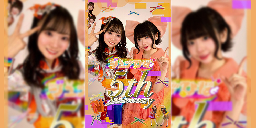 神田ジュナ/高咲陽菜 合同イベント「ジュナひな 5th Anniversary」