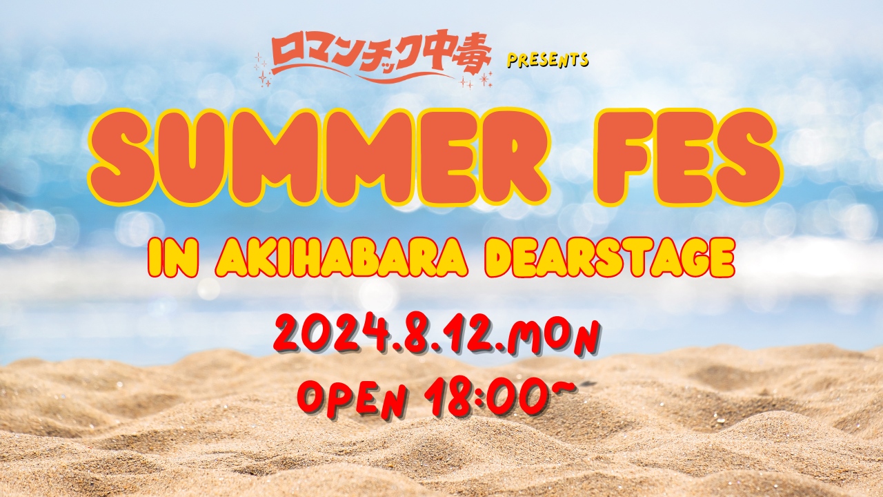 SUMMER FES