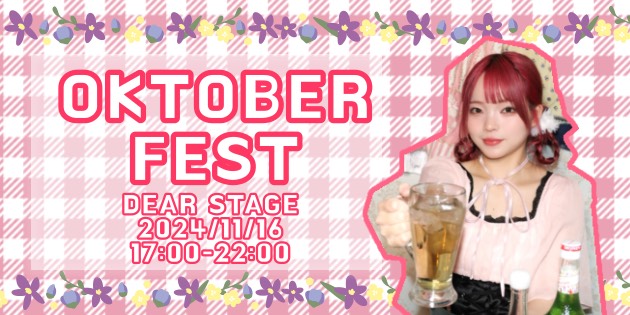 OKTOBER FEST