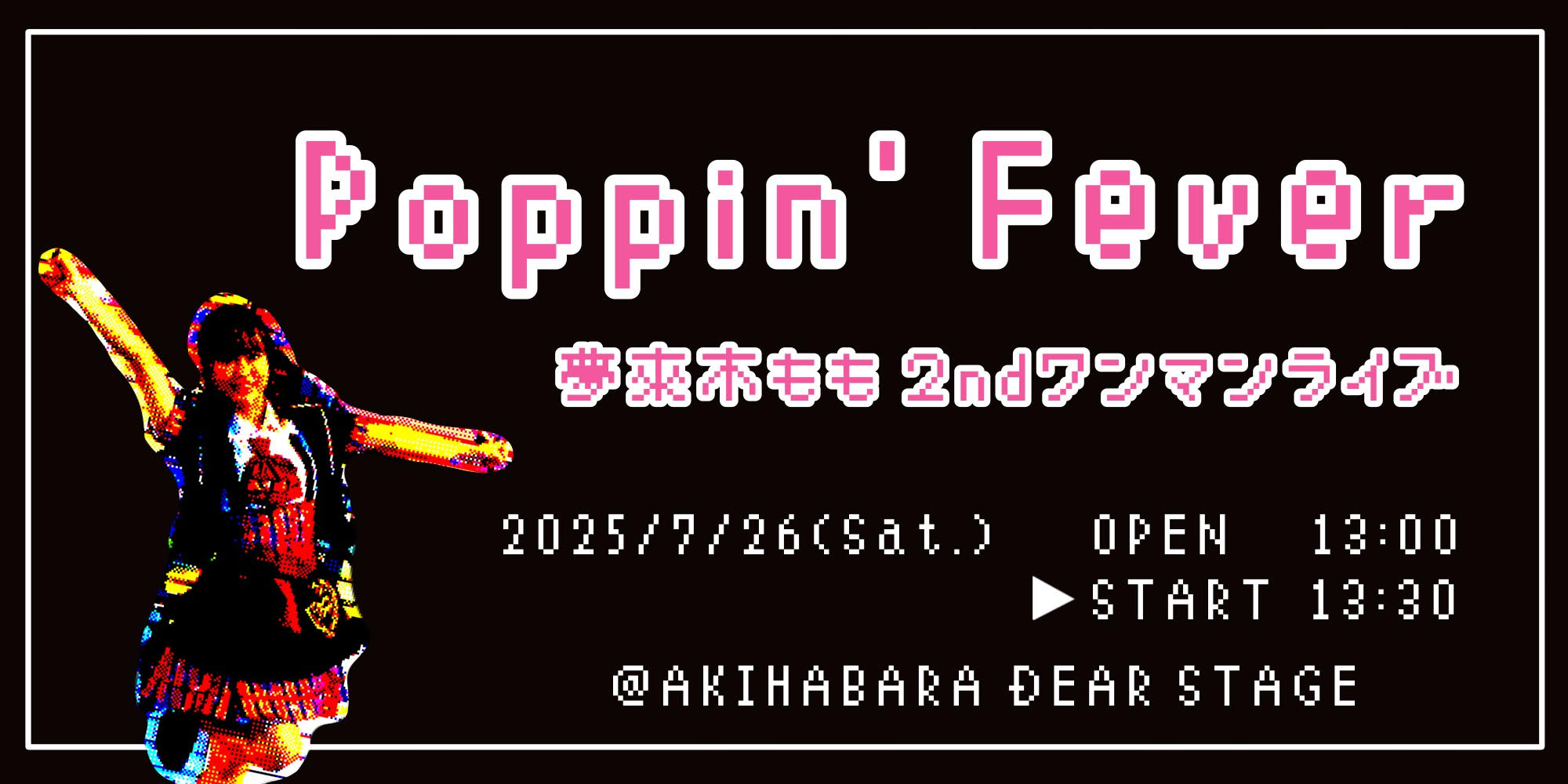 夢來木もも2ndワンマンライブ「Poppin’ Fever」