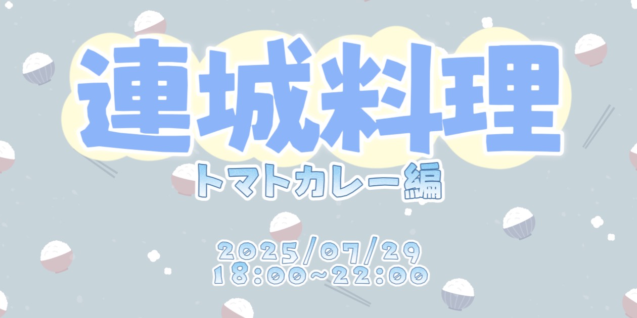 連城料理