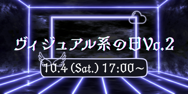 V系の日