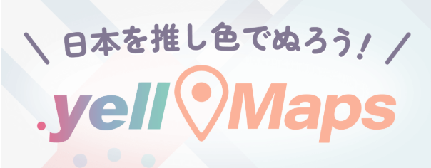 ビールクエスト