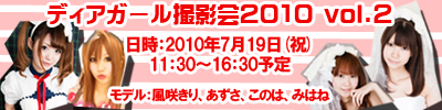 秋葉原 ライブ＆イベント ディアステージ