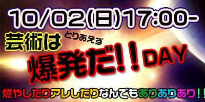 秋葉原 ライブ＆イベント ディアステージ