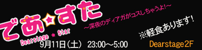 らき☆すたDay★