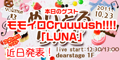 10/23めいどるらんどvol１3　開催！