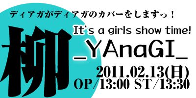 It’s a girls show time! _YAnaGI_