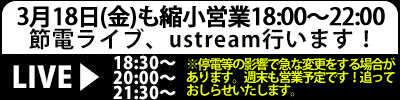 秋葉原 ライブ＆イベント ディアステージ