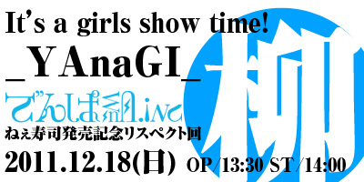 Its a girls show time! _YAnaGI_