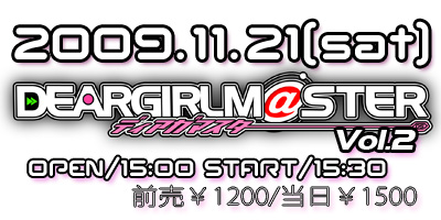 DEARGIRL M@STER～ディア☆マス～　Vol2