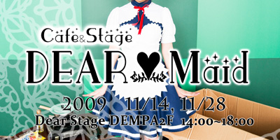 11月のCafe&Stage 「DEAR Maid」