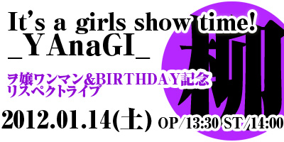 Its a girls show time! _YAnaGI_