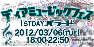 秋葉原 ライブ＆イベント ディアステージ