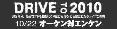 秋葉原 ライブ＆イベント ディアステージ