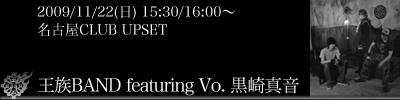 11/22(日)　黒崎真音：ライブ出演情報です