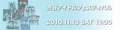 【11/13】でんぱ組.incライブ出演情報