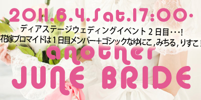 秋葉原 ライブ＆イベント ディアステージ