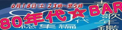 秋葉原 ライブ＆イベント ディアステージ