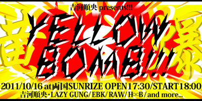 10/16YELLOWBOMB!!!吉河順央presents対バンライブ！