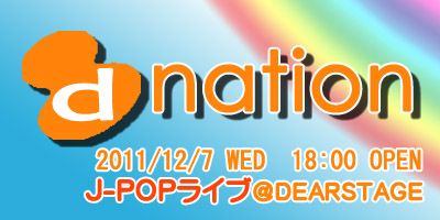 12/7(水)J-POPライブ開催！