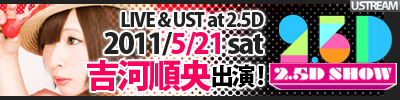 秋葉原 ライブ＆イベント ディアステージ