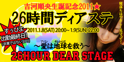 秋葉原 ライブ＆イベント ディアステージ