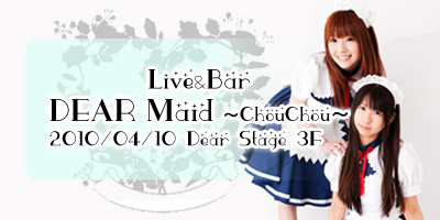 ３FイベントLive&Bar 「DEAR Maid ～ChouChou～」