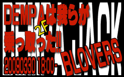 BLOVERS◆DEMPAJACK