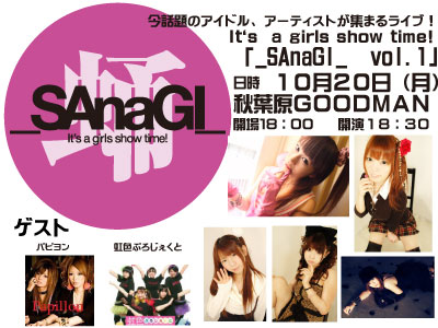 _SAnaGI_vol.1