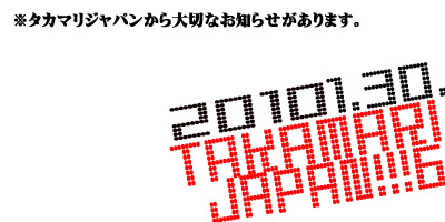 TAKAMARI JAPAN Vol.6!!!【1/3０更新!!!】