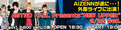 AIZENN初の外部ライブ！ASTRO HALL Presents “NEW UPPER”2.22