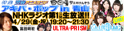 秋葉原 ライブ＆イベント ディアステージ