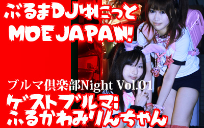 ブルマ倶楽部Night Vol.01