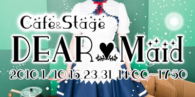 1月のCafe&Stage 「DEAR Maid」