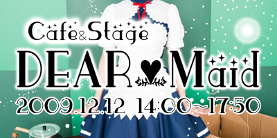 12月のCafe&Stage 「DEAR Maid」