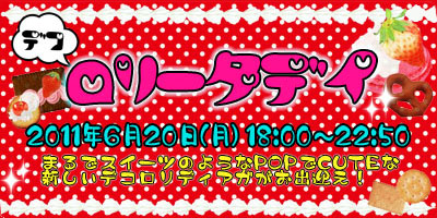 秋葉原 ライブ＆イベント ディアステージ