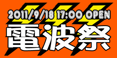 秋葉原 ライブ＆イベント ディアステージ