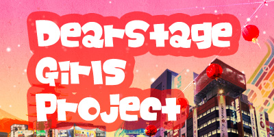 DearStage Girls Project