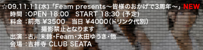 11/11 ライブ出演情報『古川未鈴』