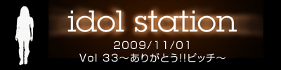 秋葉原 ライブ＆イベント ディアステージ