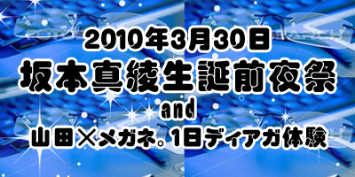 秋葉原 ライブ＆イベント ディアステージ