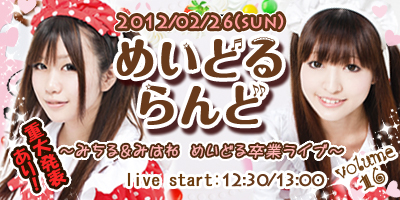 秋葉原 ライブ＆イベント ディアステージ