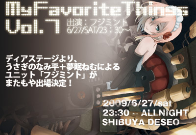 My Favorite Things Vol.07