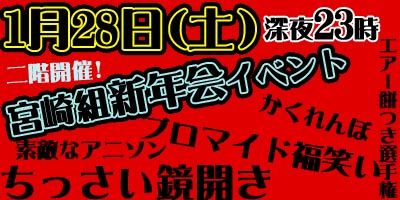 秋葉原 ライブ＆イベント ディアステージ