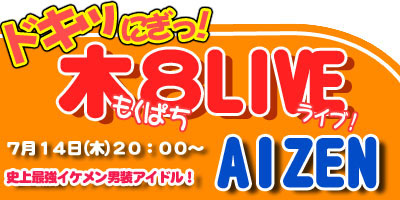 平日に握手会イベント開催！「もくぱちライブ Vol,3」