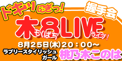 秋葉原 ライブ＆イベント ディアステージ