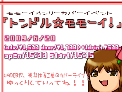 桃井はるこオンリーカバーイベント「トンドル☆モモーイ！」