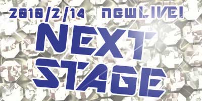 黒崎真音新企画ライブ！「NEXT☆STAGE」