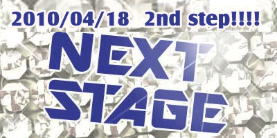 NEXT☆STGAE 2nd step!!!!!